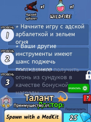 Отдам арбалет, лавк, медкит и ливну