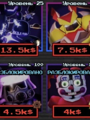 4 юнита