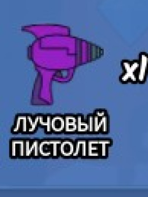 Отдам бестолет пришельца на одну катку