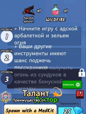 Скидываю арбалет, лаву, медкит и ливаю