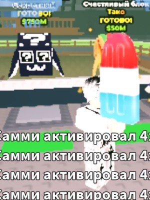 Завален лакиблоками