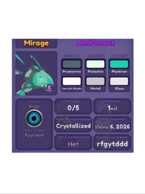 Andronaut