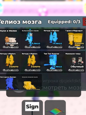 ПРОДАМ БРЕЙНРОТ НА ФОТО