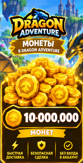 10м монет