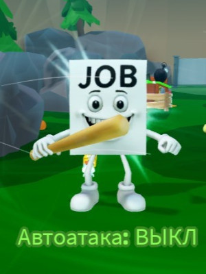 Jop Jop Jop Sahur