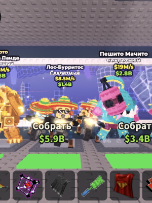 Топовый пак
