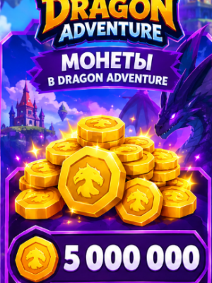 5м монет