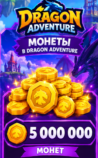 5м монет