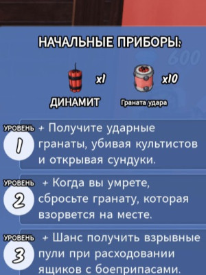Скину динамит и 10 гранат