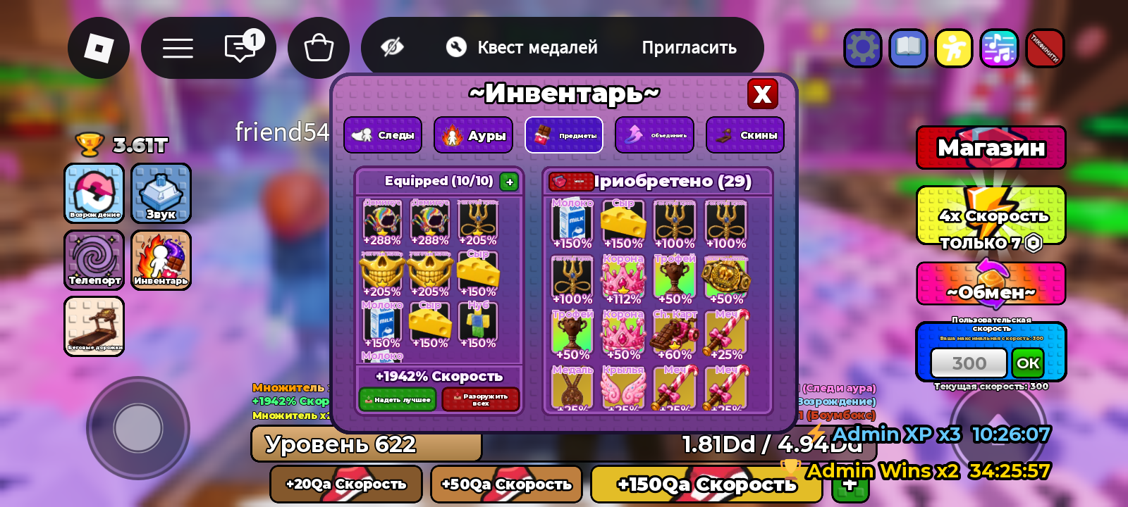 Сыр 1 звезда 150%