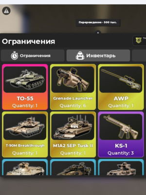 Весь мой инвентарь 8.8к