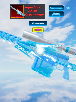 Aqua Core AX-50 + подарок 🎁