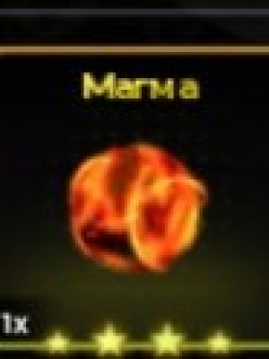 Фрукт магмы