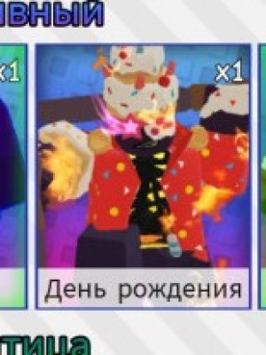 Скин на 1Х1Х1Х1