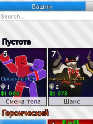Продам шанса и мимика
