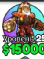 Санта клок мен 2.0