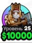 Санта клок мен