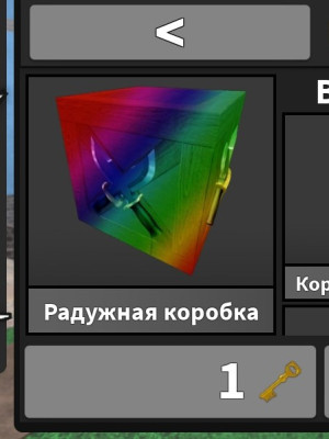 Рандомный нож из радужной коробки