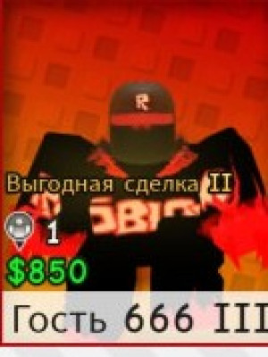 Guest III продам