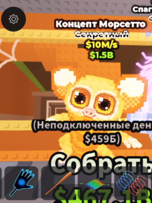 Комбо из 14 бреинротов
