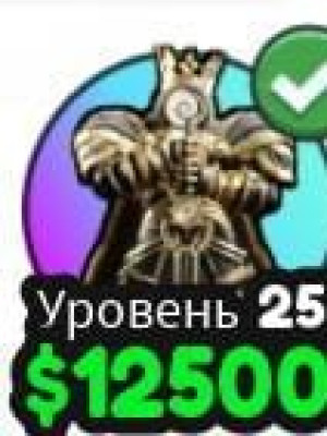 Клок король