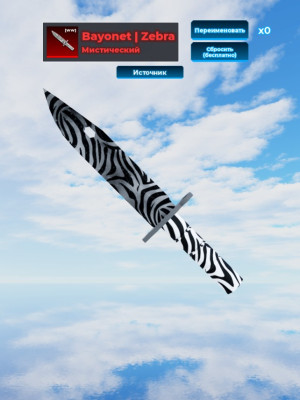 bayonet zebra