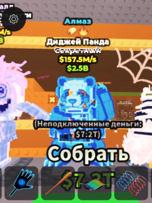 Комбо из 14 бреинротов