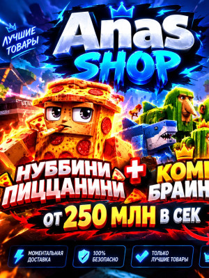 🚀Нуббини ПИЦЦАНИНИ+ 🔥Бонус от 250 млн до 5 млрд🤗, браинрот🐐
