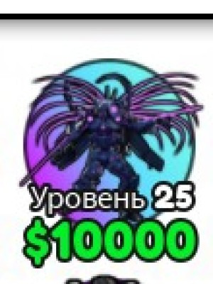 Galactic TriTitan БОНУС подарок🎁 В Skibidi Tower Defense✅