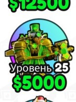 Кловер мен титан