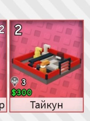 Самый полезный юнит тайкун который увеличивает прибыль ( !!НЕ ТИКСЫ!! )
