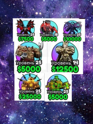 Cosmic пак