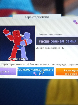 Продам body swap с расширения семья