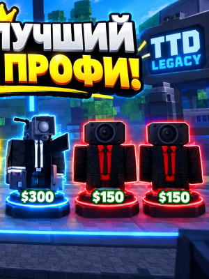 ЛУЧШИЙ СЭТ! ПОЧТИ ПО 2 ЮНИТА! С НИМ ПРОЙДЁШЬ ВСЕ РЕЖИМЫ