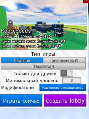 Услуга по помощи прохождения хард или сложно на карте перекрёсток нужно минимум 10 лвл или смотря на юнитов.