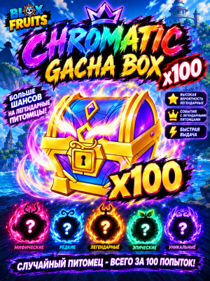 100x Chromatic Box
