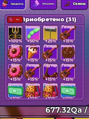 Предметы лимитированные, и обычные, продаются все