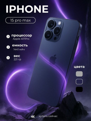 Коплю на новый телефон