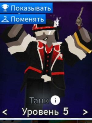 Chance со мутацией танк