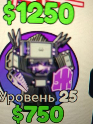 Tv titan gm