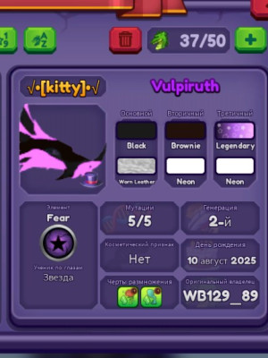 Vulpiruth,leg colour 5/5 myt and 2025