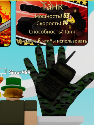 помогу получить танк. описание