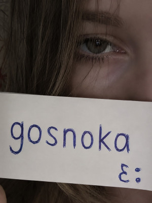 Сигна с глазом с вашим юзом
