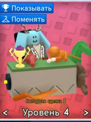 Продам редкий скин на тайкун