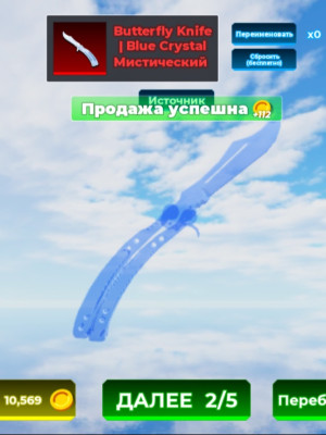 8к существующих Кристал бабочка