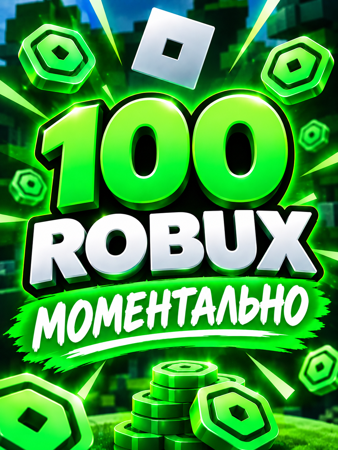 100 ROBUX INSTANTLY VIA Roblox Plus