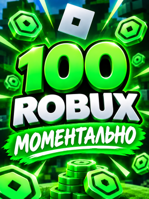 100 ROBUX INSTANTLY VIA Roblox Plus
