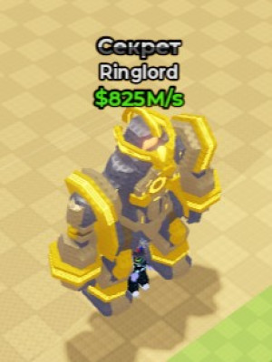 Ringlord 825M