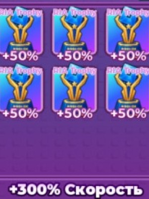 Предметы для игры +1 скорость клавиатуры, набор