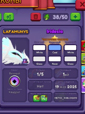 Iridesia 1/5 myt, 2025